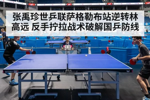 table tennis match action