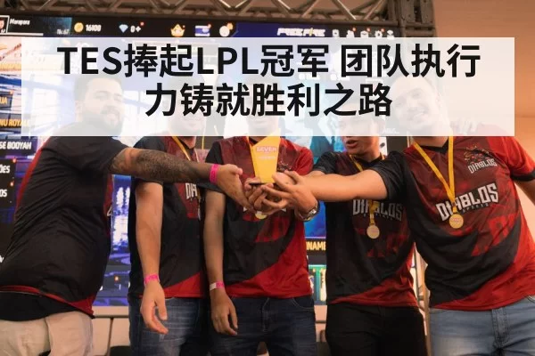 esports trophy