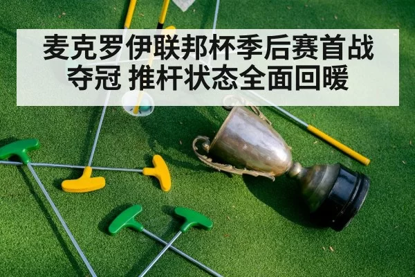 golf trophy