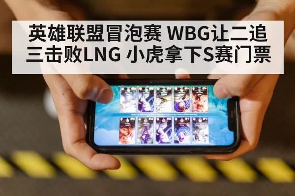league of legends