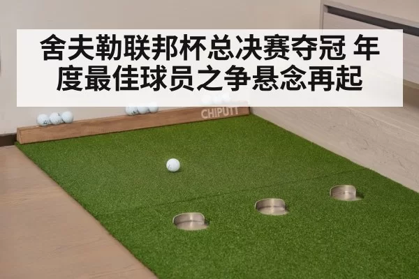golf putting practice