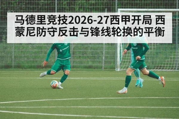 football forwards training session