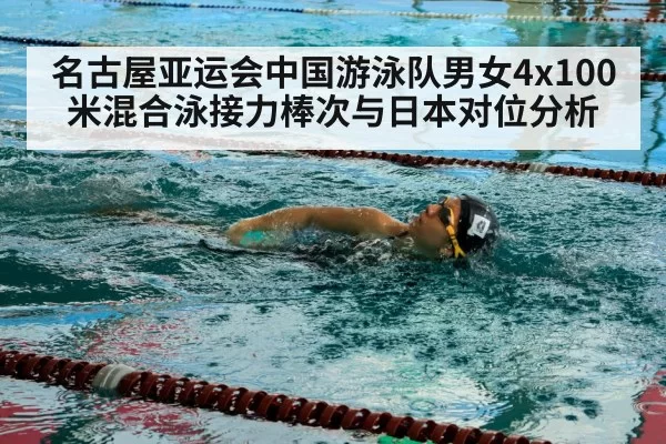 competitive swimmer freestyle stroke